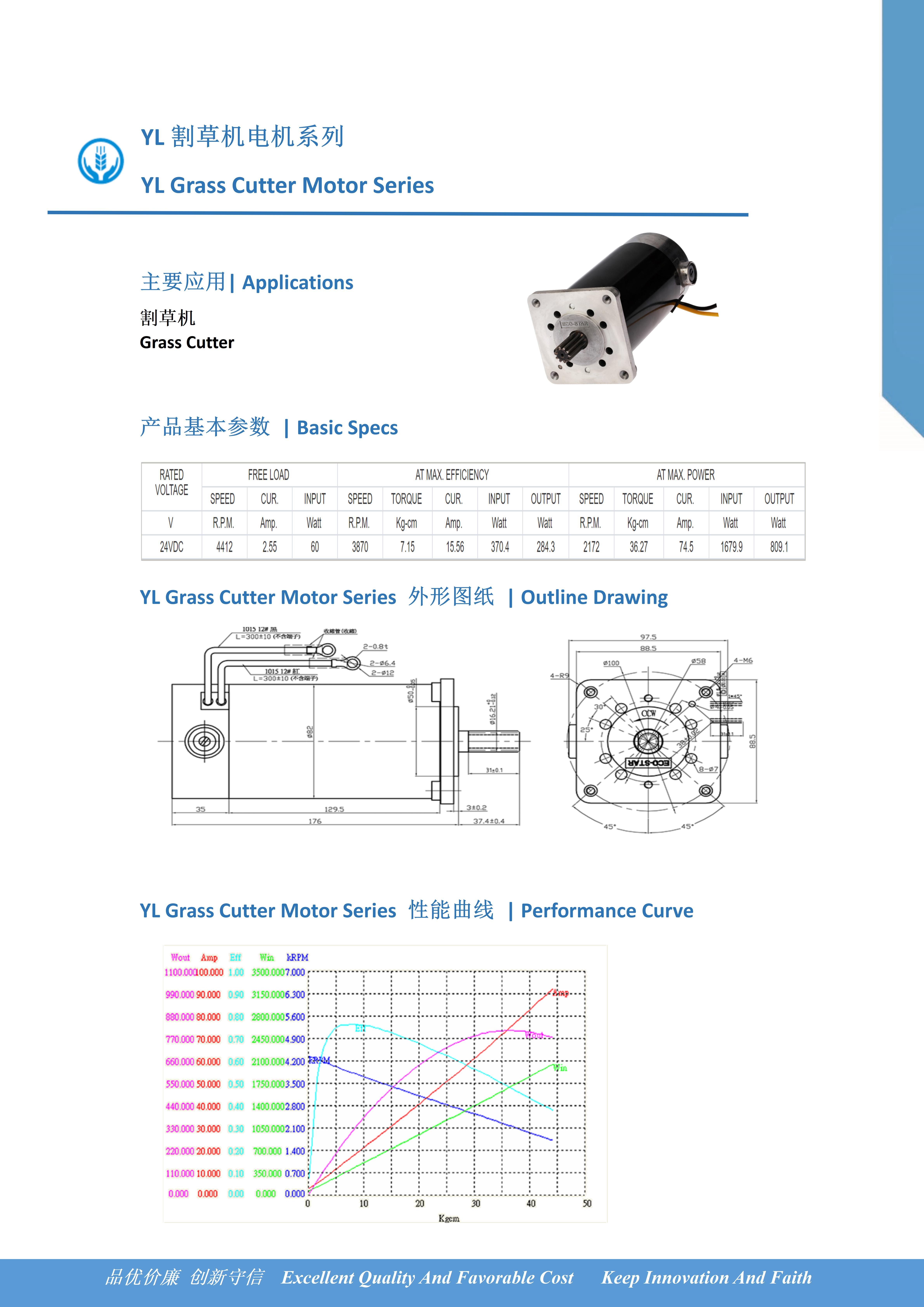 YL割草机电机系列_01.jpg