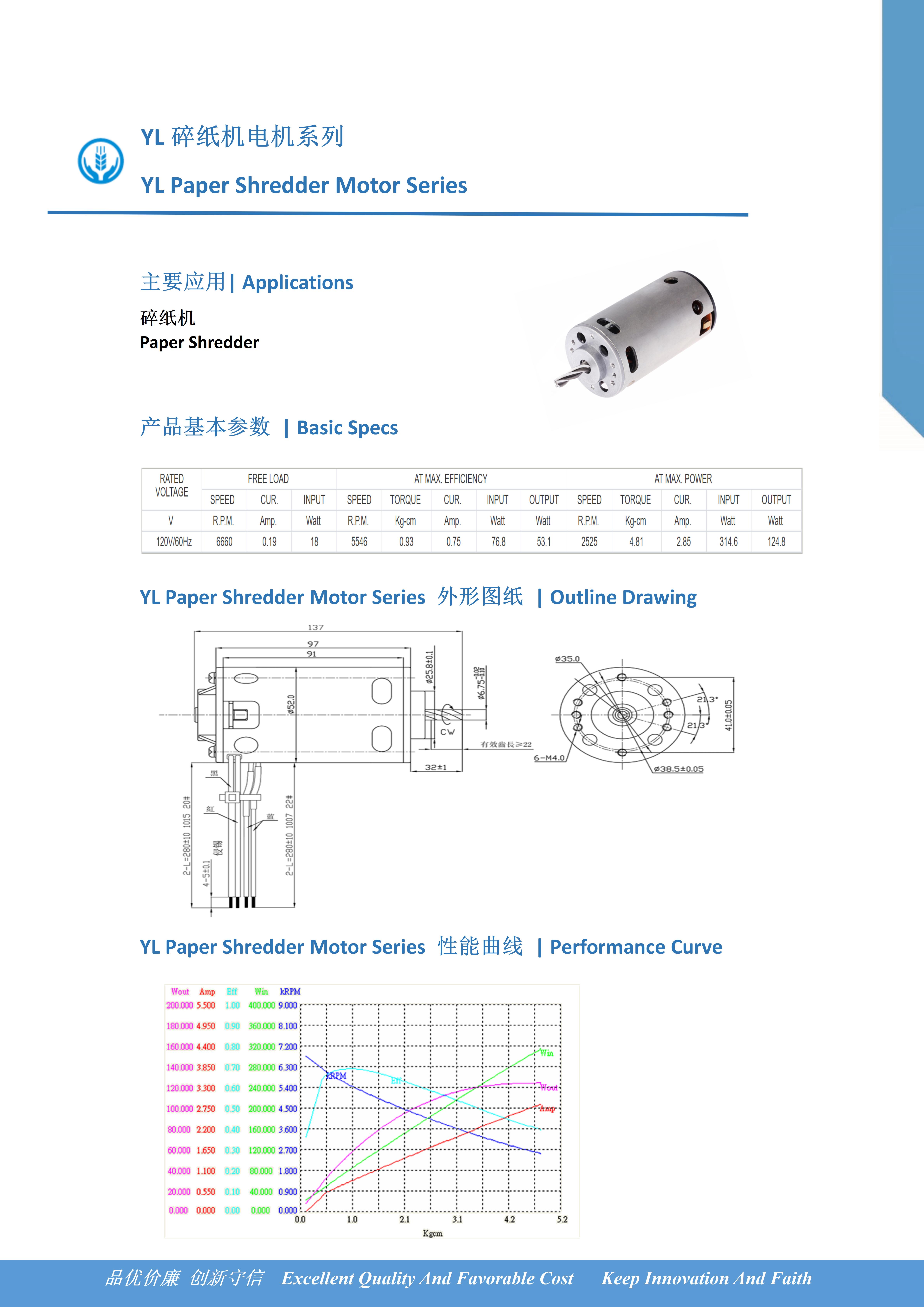 YL碎纸机电机系列_01.jpg