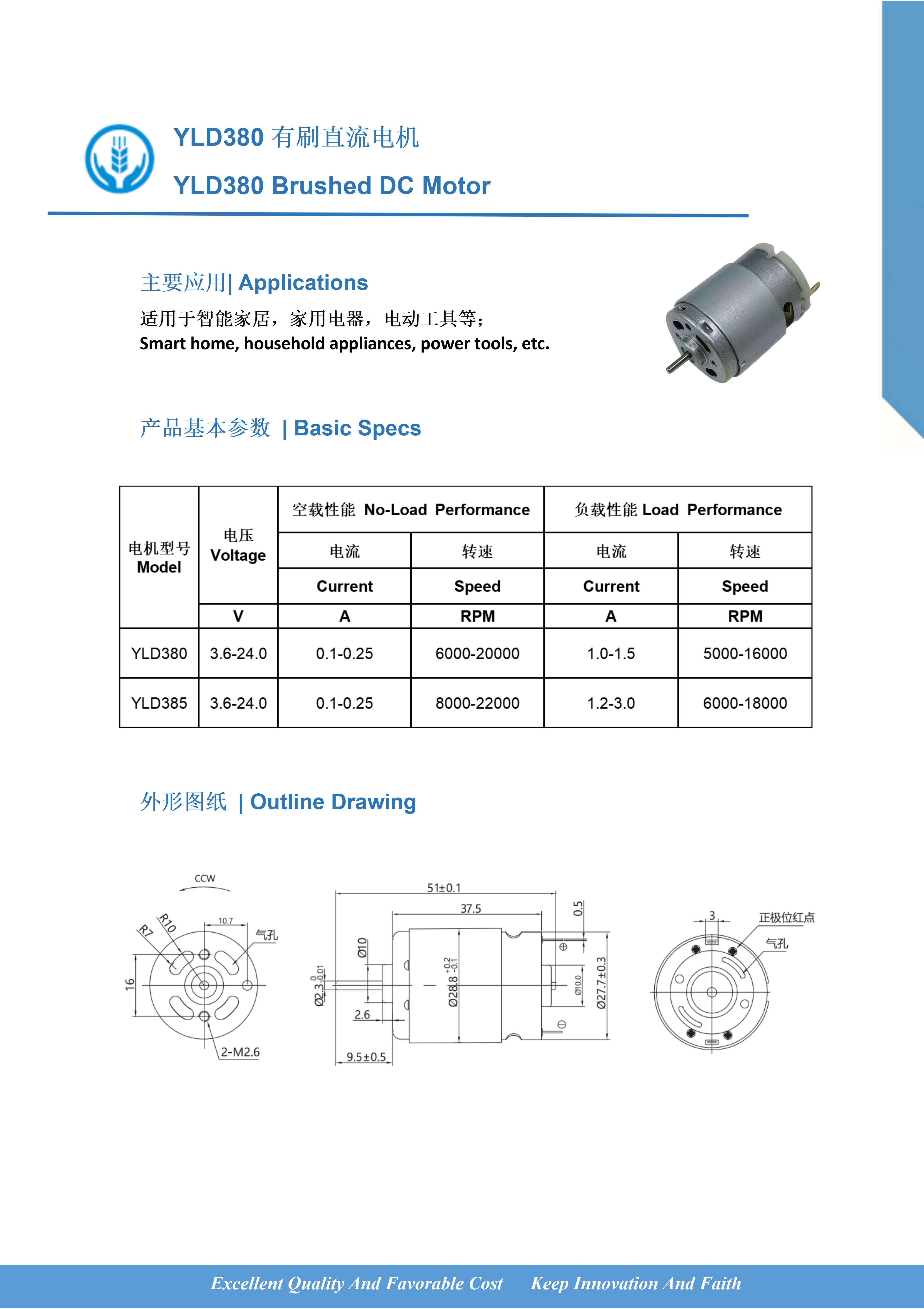 YLD380 有刷直流电机.jpg
