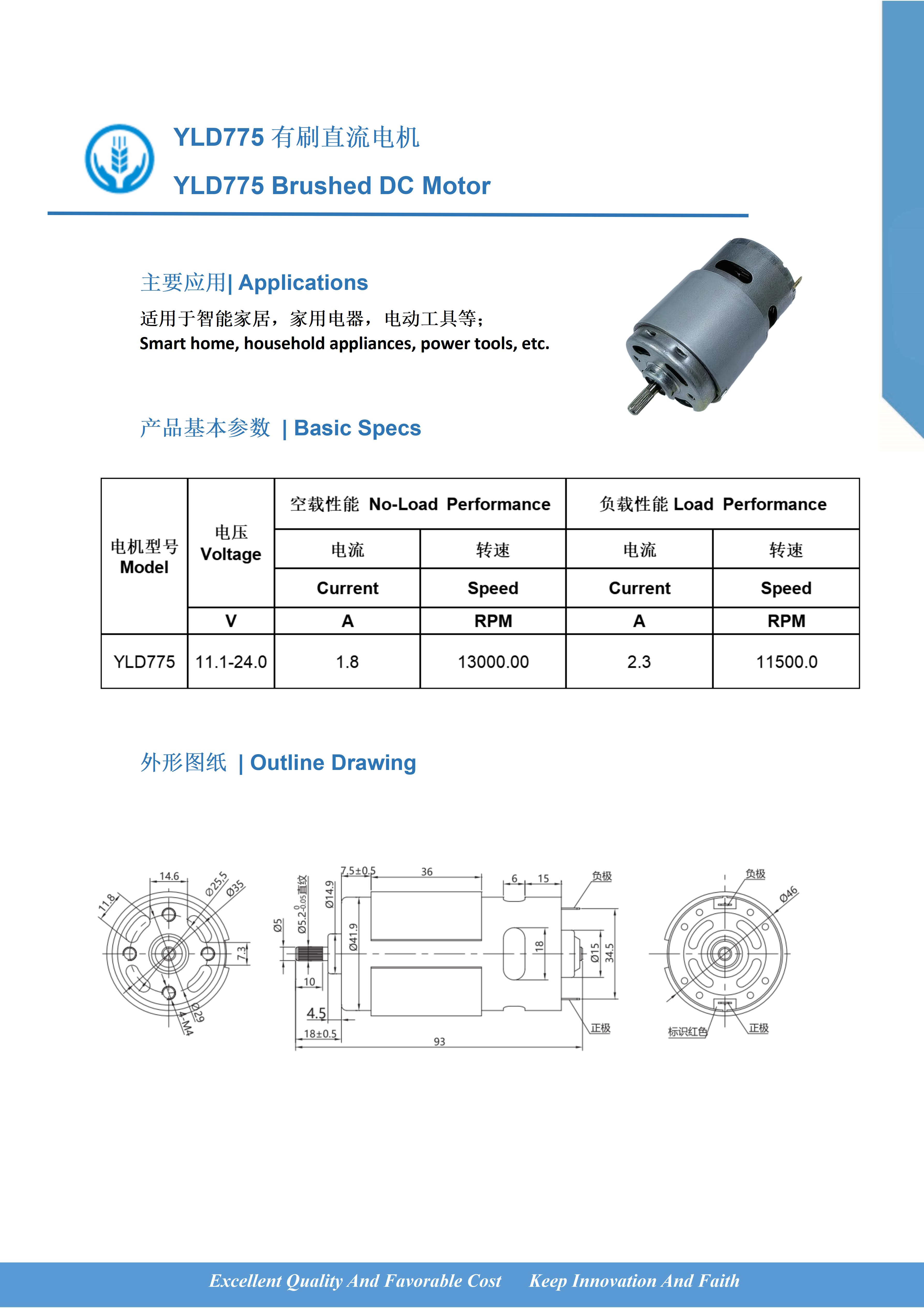 YLD775 有刷直流电机.jpg