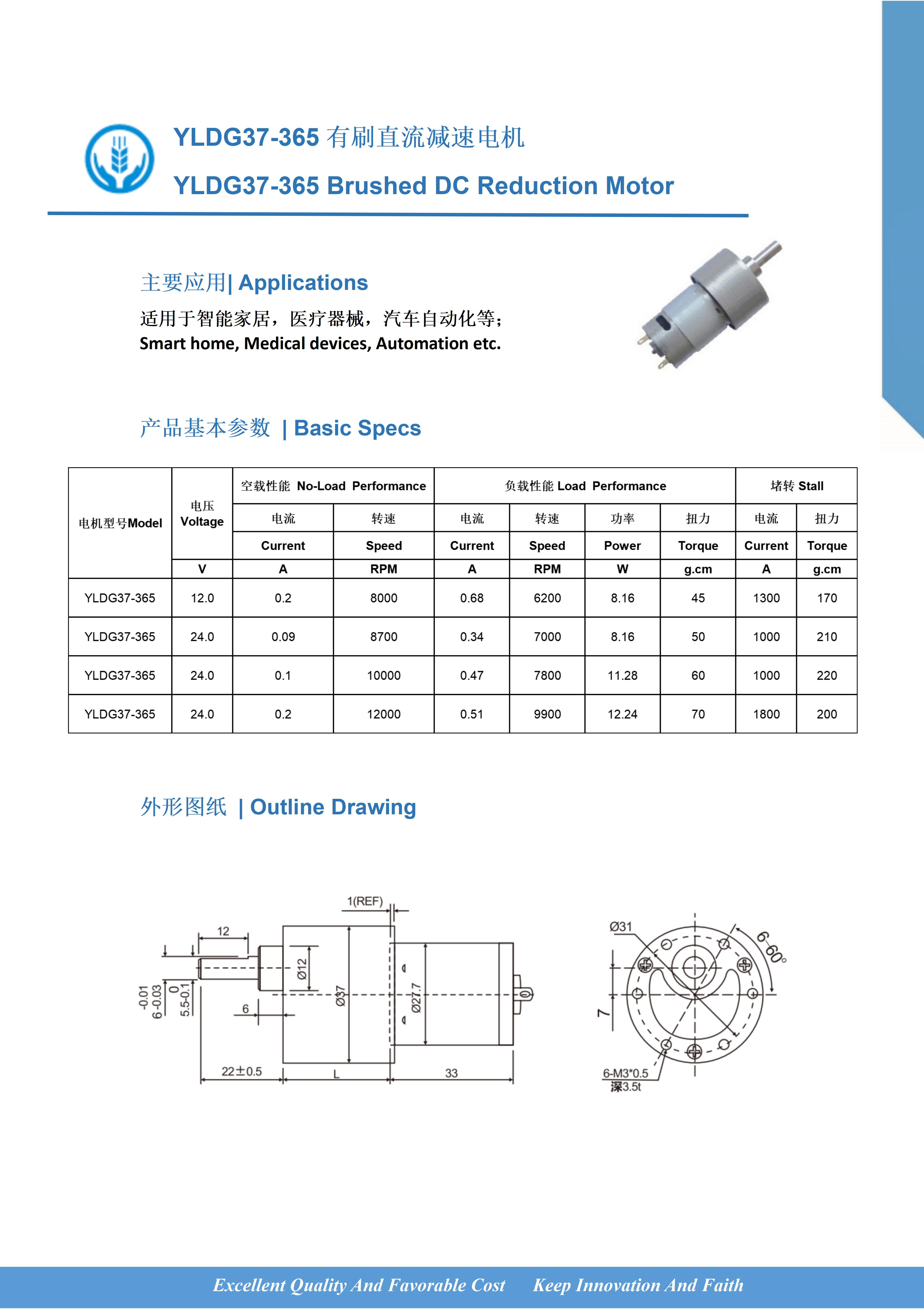 YLDG37-365 有刷直流减速电机.jpg