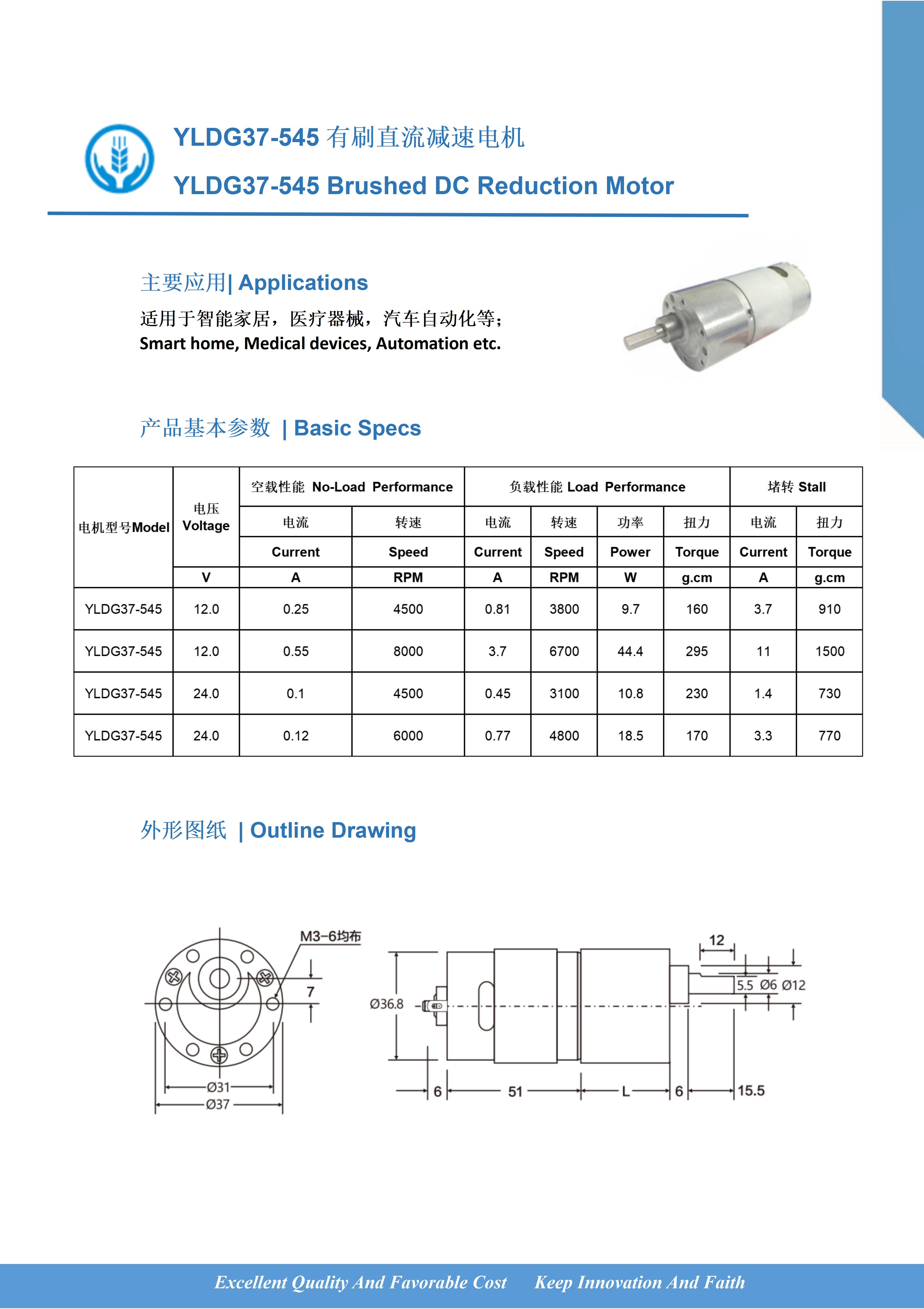YLDG37-545 有刷直流减速电机.jpg