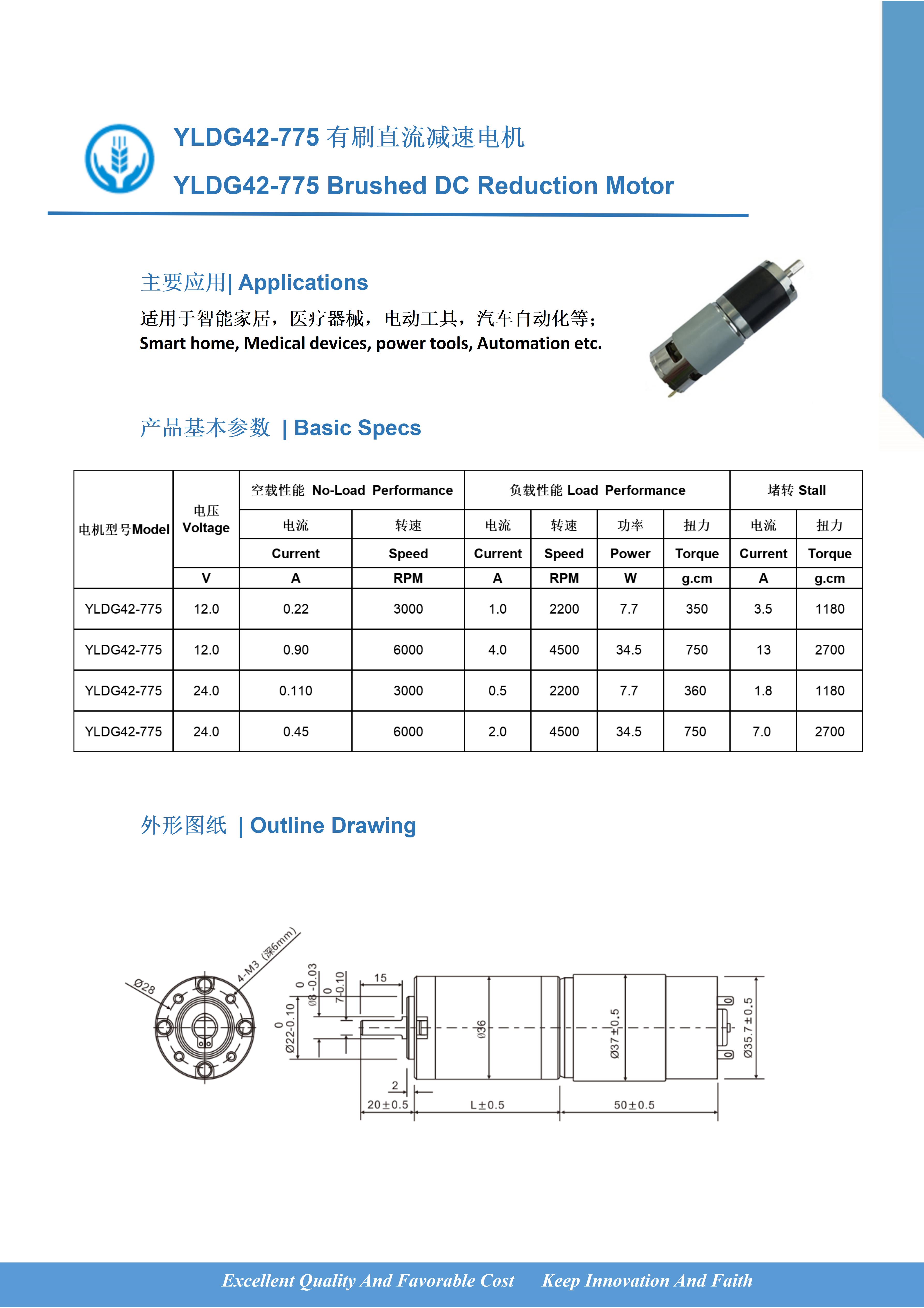 YLDG42-775 有刷直流减速电机.jpg