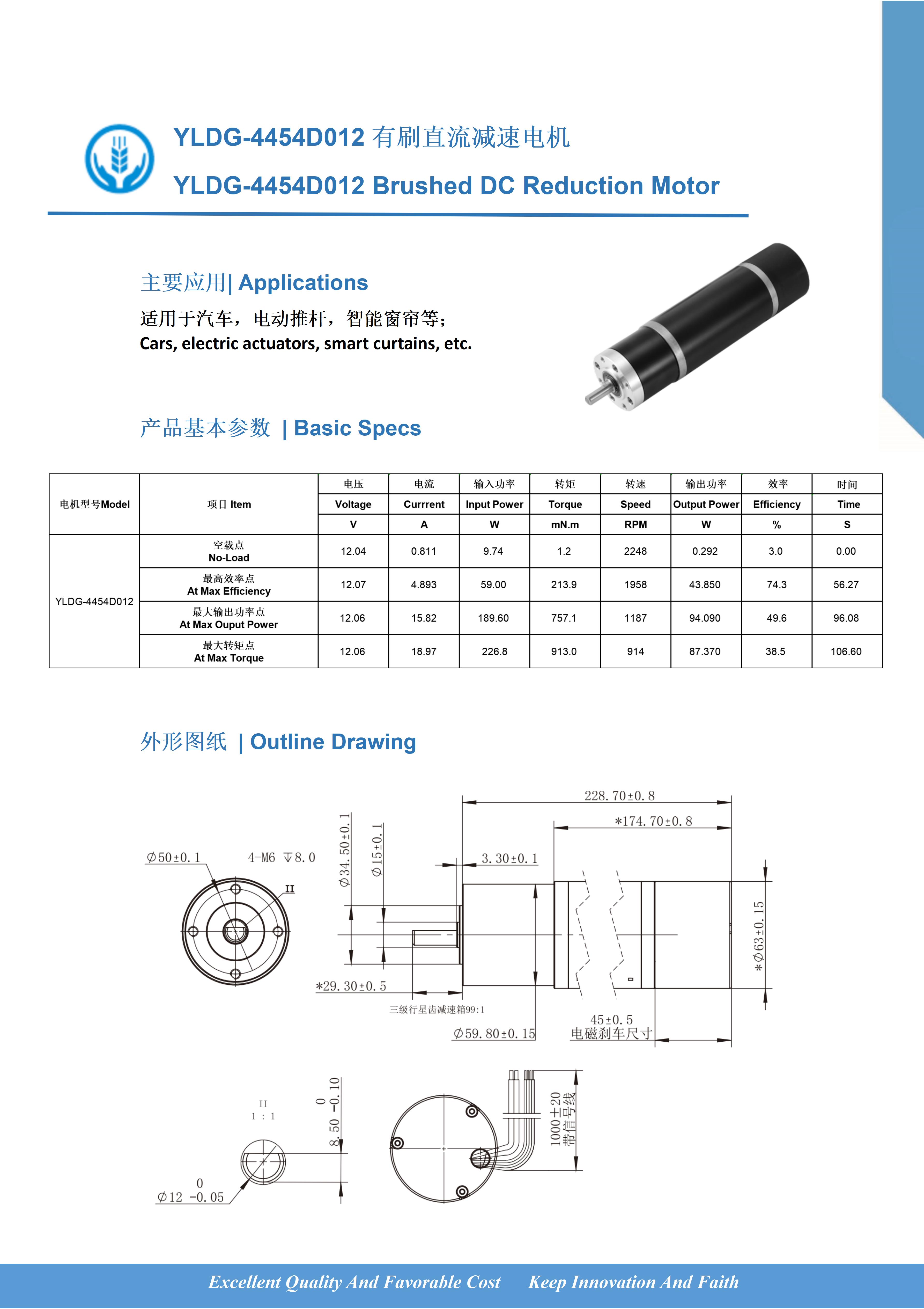 YLDG-4454D012 有刷直流电机.jpg