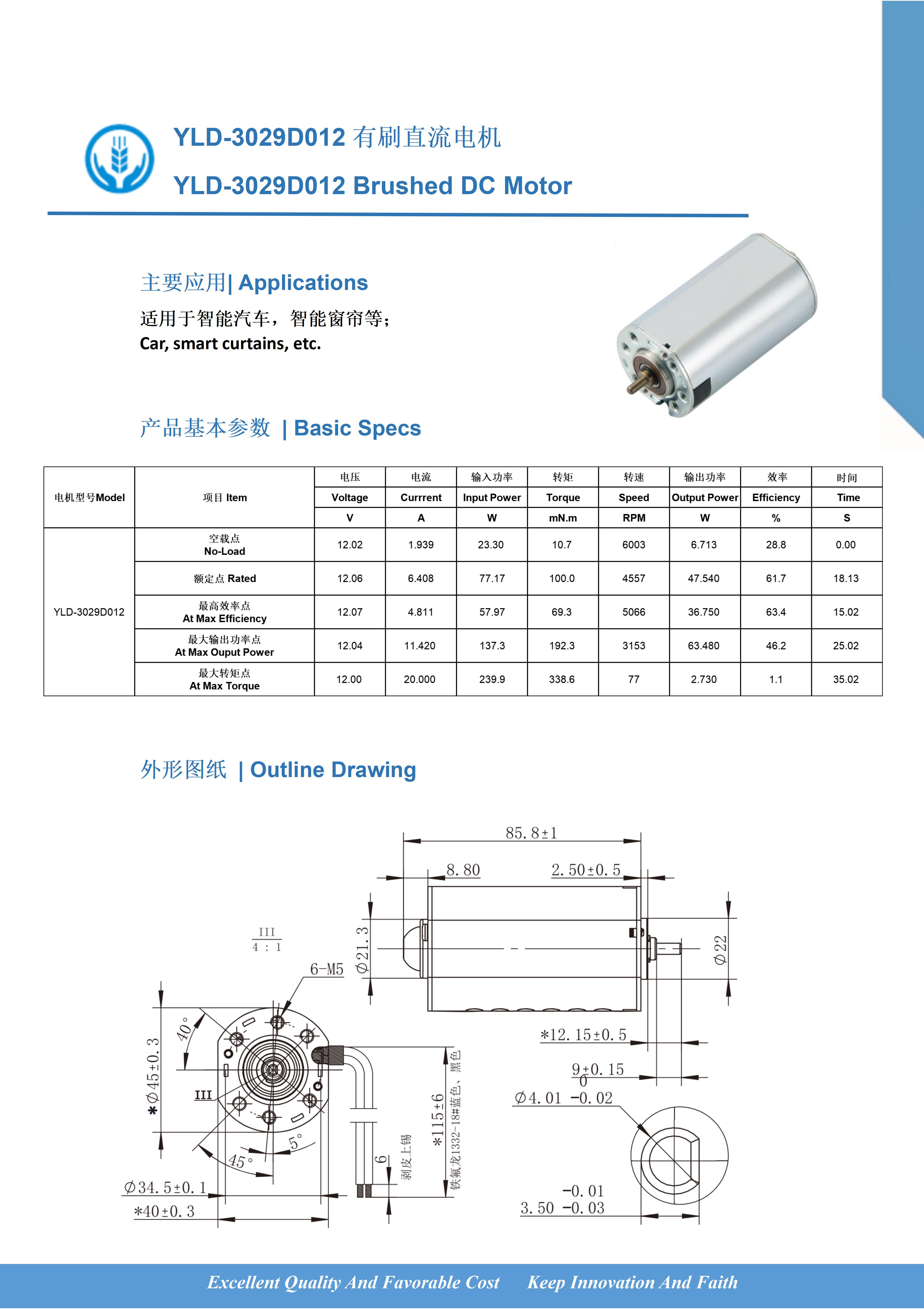 YLD-3029D012 有刷直流电机.jpg