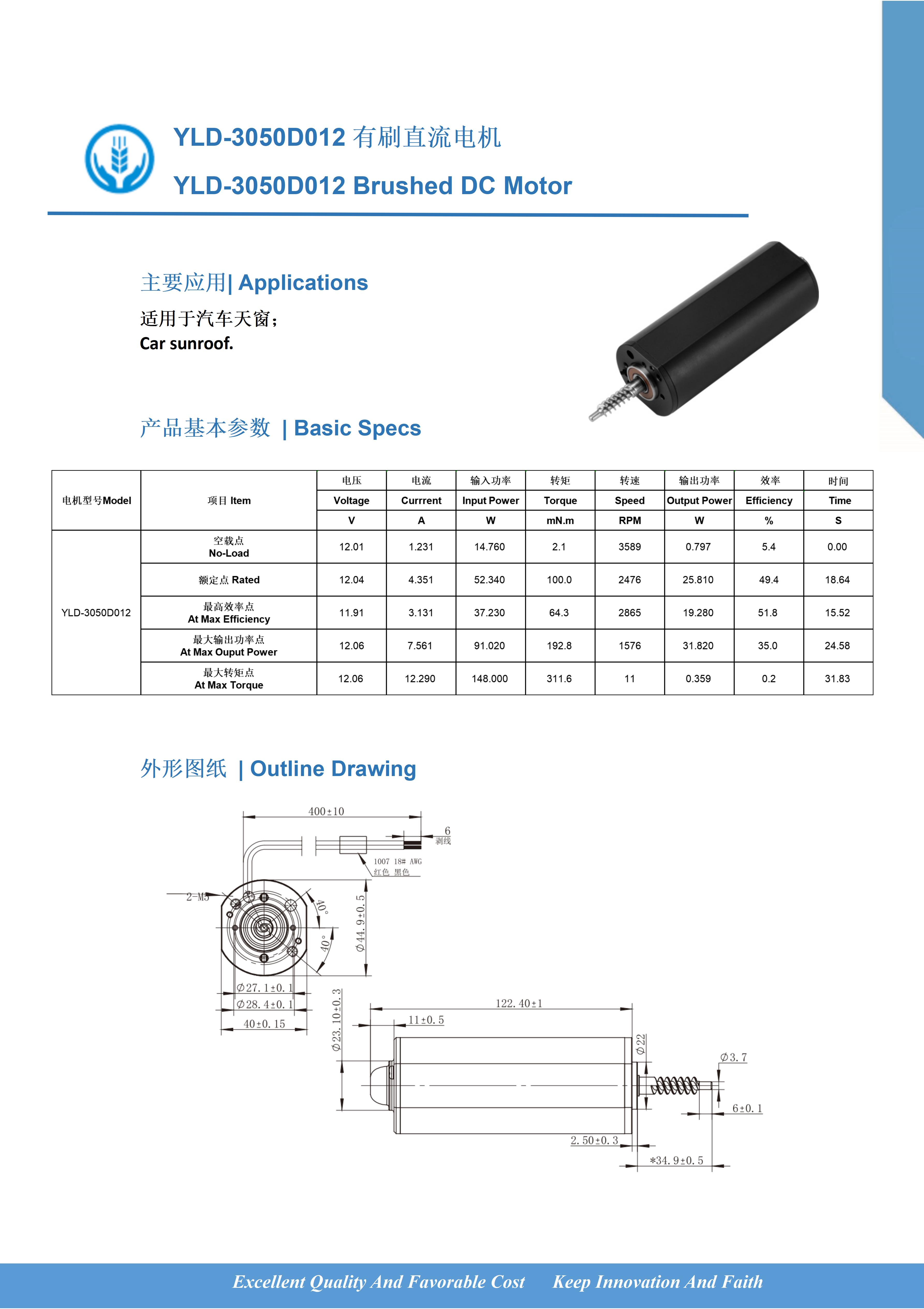 YLD-3050D012 有刷直流电机.jpg